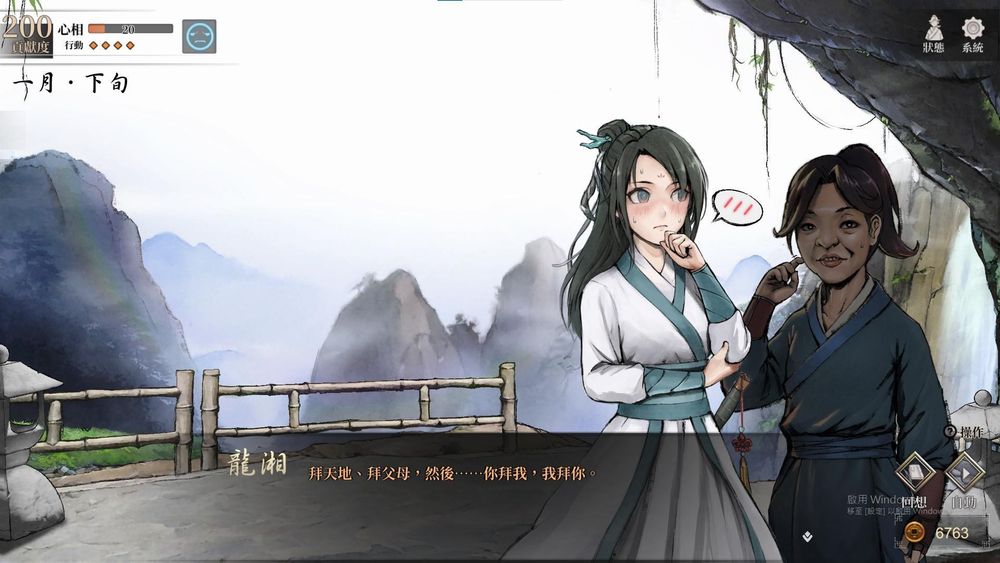图片[24]-活侠传角色攻略 渣男赵活路线攻略-忆否网