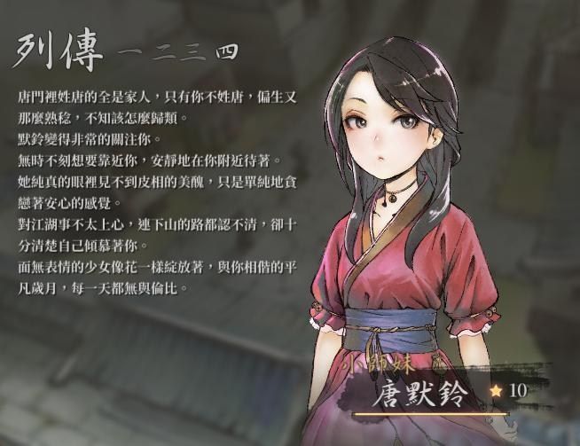 图片[53]-活侠传角色攻略 渣男赵活路线攻略-忆否网