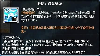 图片[98]-新枫之谷虎影怎么样，新枫之谷虎影技能攻略-忆否网