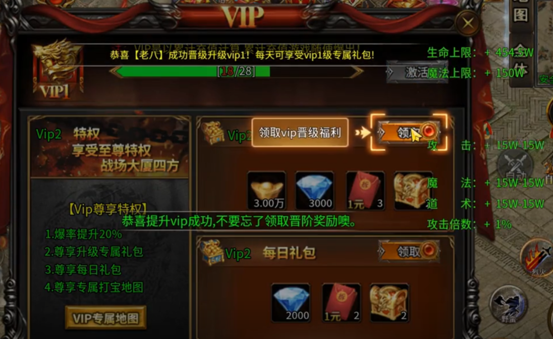 图片[3]-血饮天下传奇手游攻略 血饮天下怎么玩-忆否网