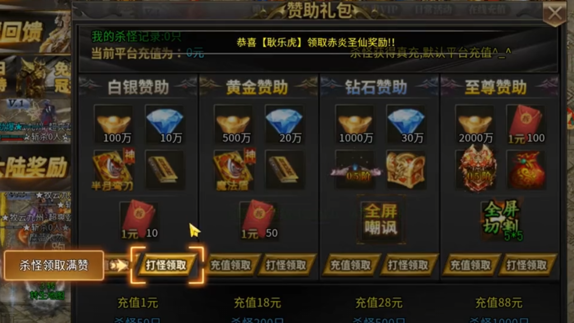 图片[4]-血饮天下传奇手游攻略 血饮天下怎么玩-忆否网