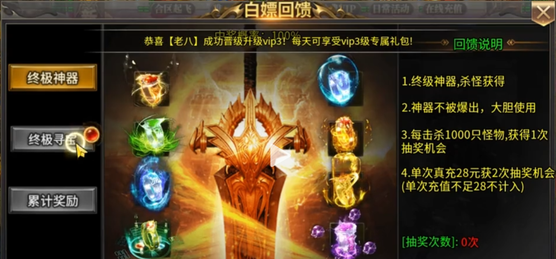 图片[11]-血饮天下传奇手游攻略 血饮天下怎么玩-忆否网