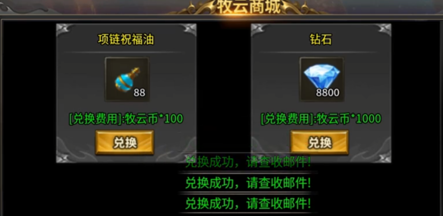 图片[29]-血饮天下传奇手游攻略 血饮天下怎么玩-忆否网