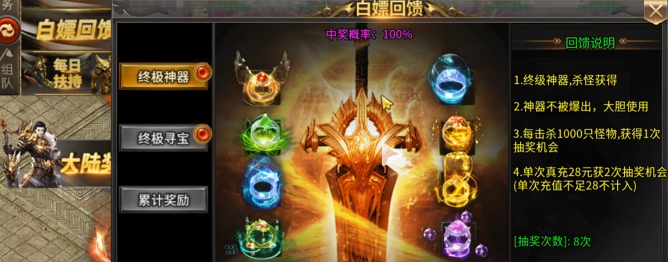 图片[31]-血饮天下传奇手游攻略 血饮天下怎么玩-忆否网
