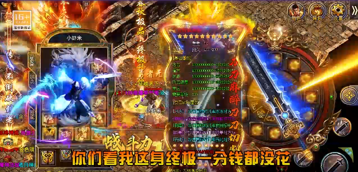 斗转武林超变版 斗转武林变态版礼包兑换码领取-忆否网