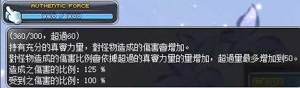 图片[2]-新枫之谷怎么玩新手教程，新枫之谷角色成长攻略四：六转时期（Lv.260+）-忆否网