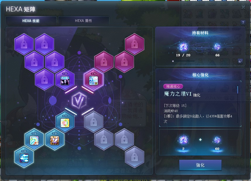 图片[3]-新枫之谷怎么玩新手教程，新枫之谷角色成长攻略四：六转时期（Lv.260+）-忆否网